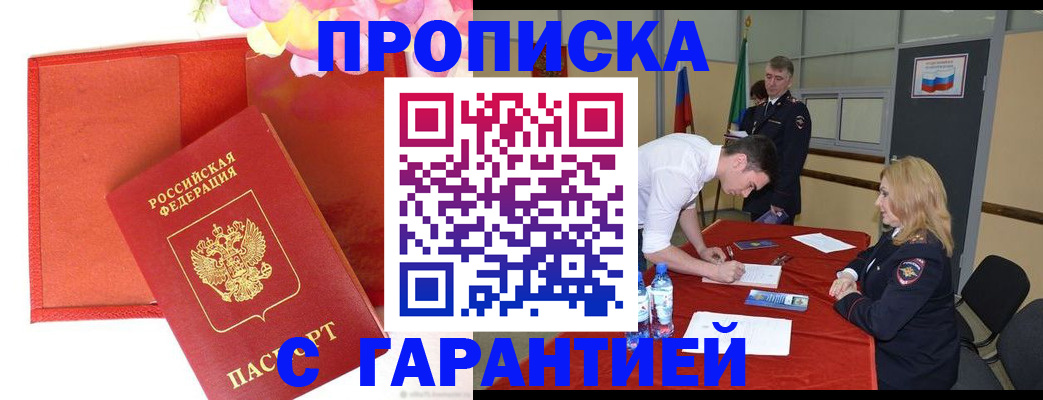 временная регистрация законно в Дегтярске