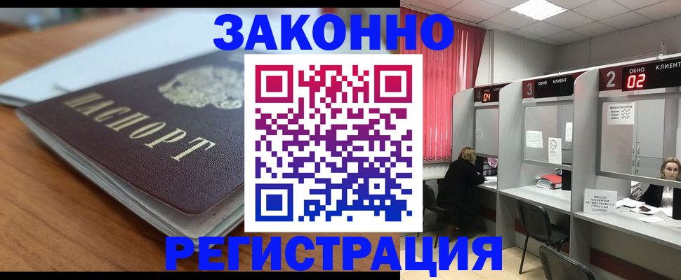 прописка гарантия в Дегтярске