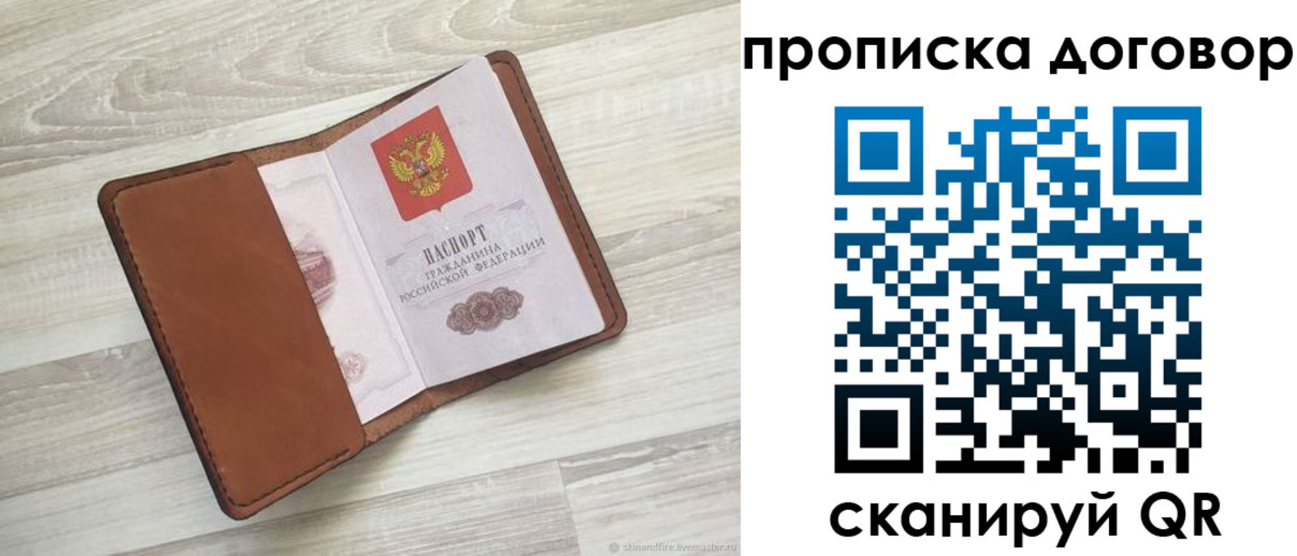 пропишу в квартире в Дегтярске