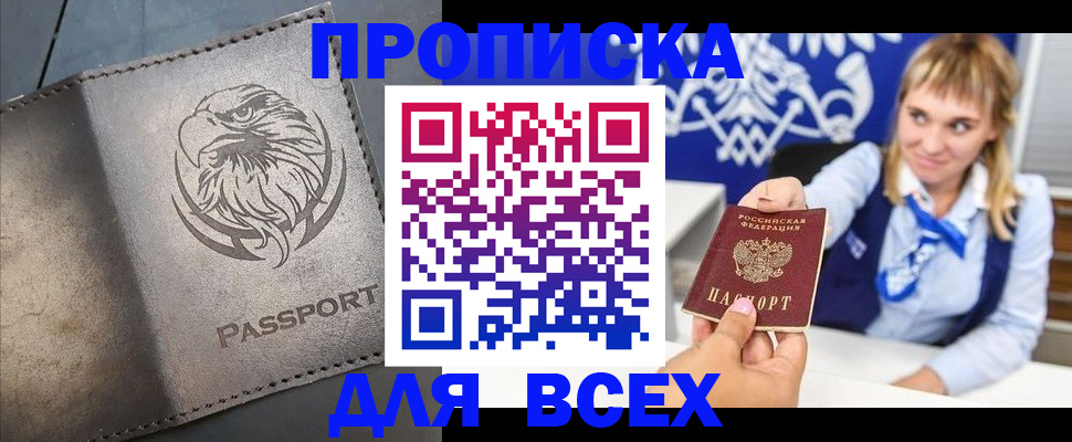 регистрация для школы в Дегтярске