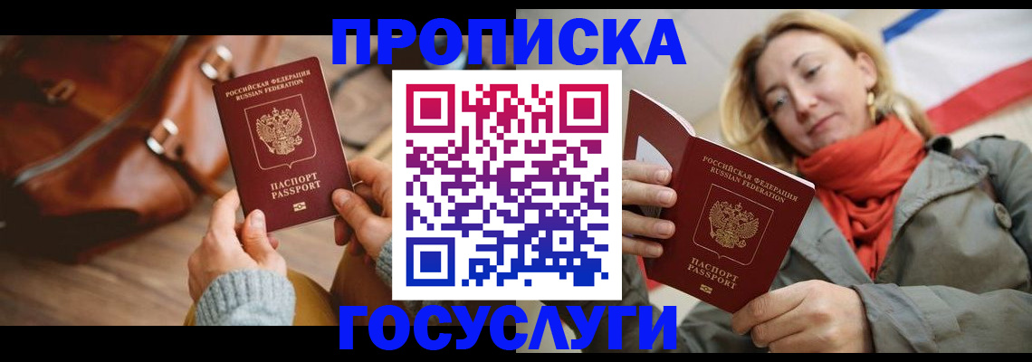 временная регистрация недорого в Дегтярске