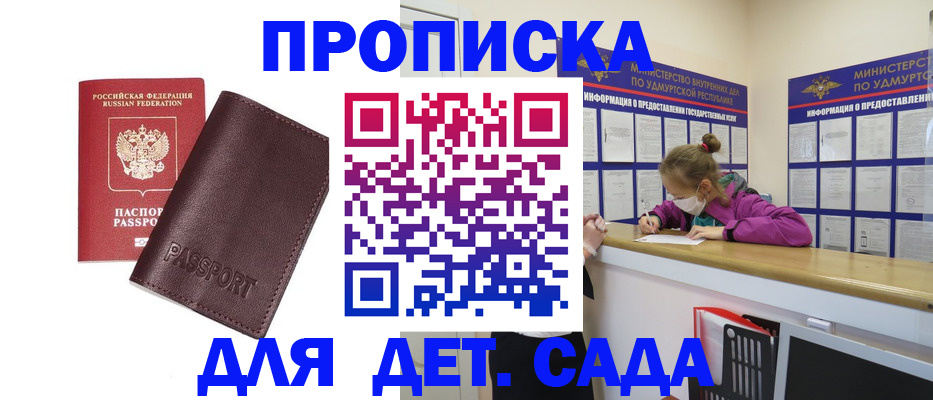 найти адрес прописки в Дегтярске