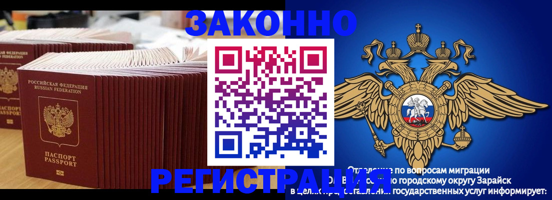 прописка для школы в Дегтярске
