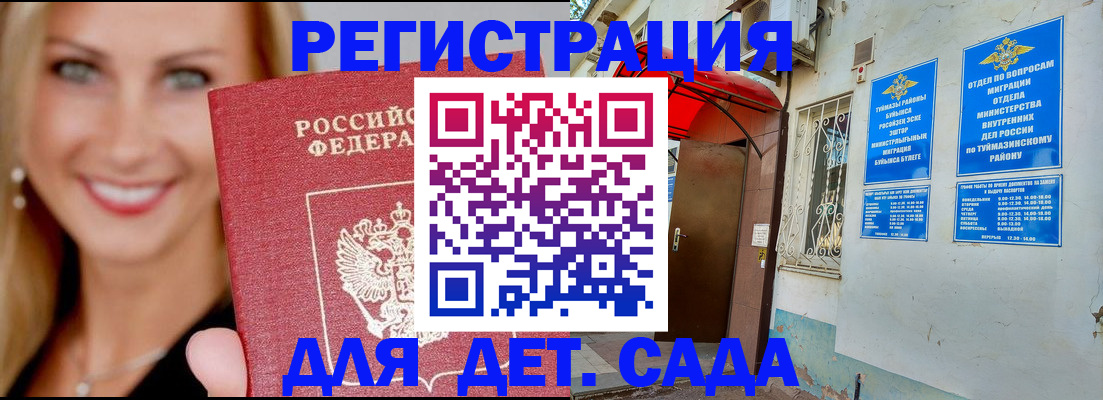 временная регистрация недорого в Дегтярске