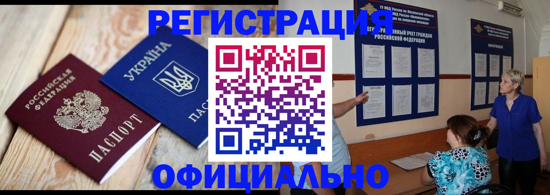 купить прописку в Дегтярске